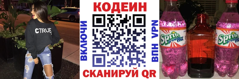 Кодеиновый сироп Lean напиток Lean (лин)  купить   Кедровый 