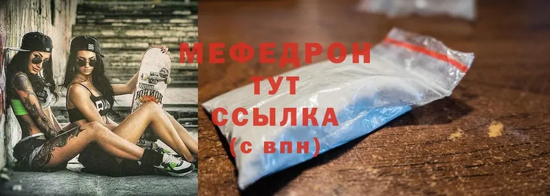 МЕГА зеркало  Кедровый  МЯУ-МЯУ mephedrone 